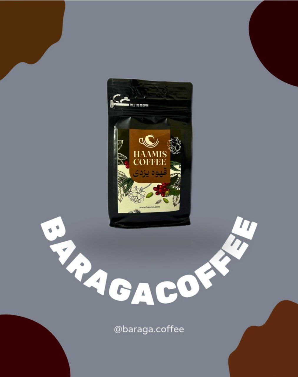 قهوه یزدی۲۵۰گرمی