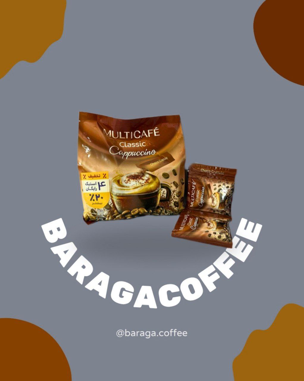 مولتی کافی برند ایرانی